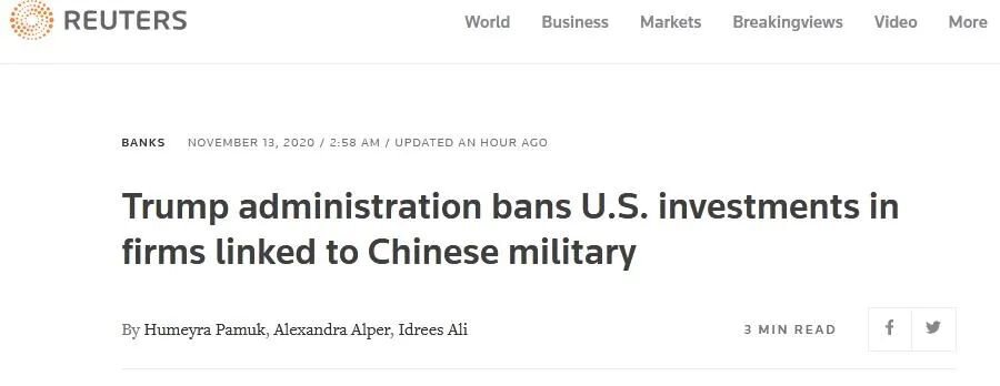 美国拟将阿里腾讯加入投资禁令
