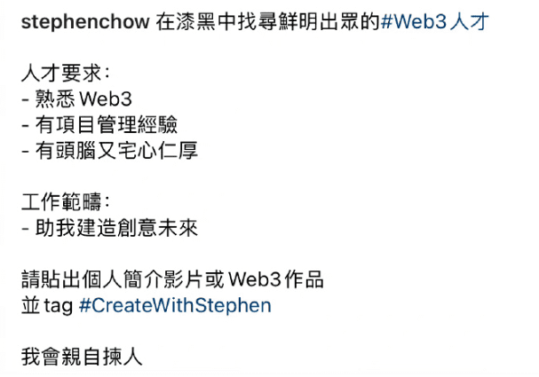 VC、周星驰为什么都看好Web3这门生意？