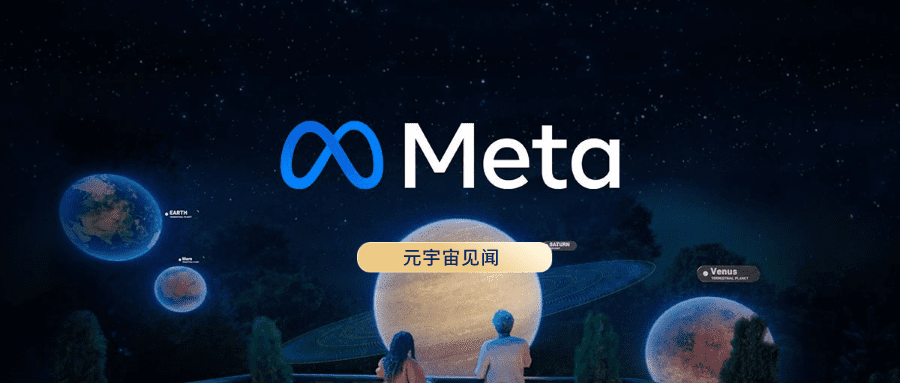 更名“Meta”进击元宇宙，扎克伯格未必能笑到最后