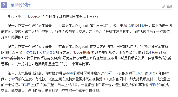 马斯克疯狂站台，狗狗币暴涨10倍，168万人跟着“疯了”