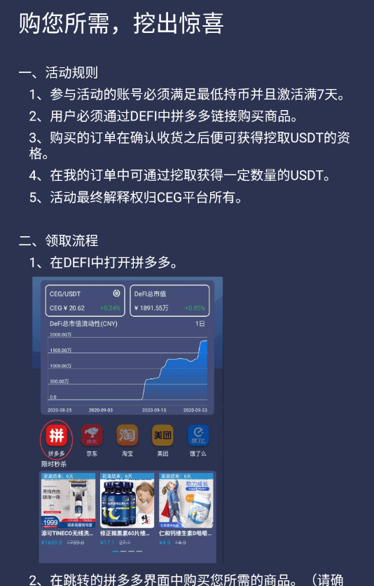 DeFi王冠上的宝石——CEG