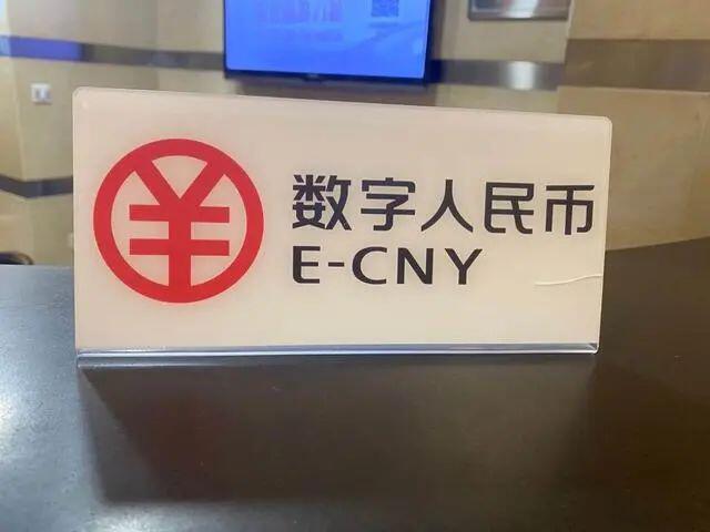 深圳数字人民币红包今晚启用，有的商场已低调测试数月