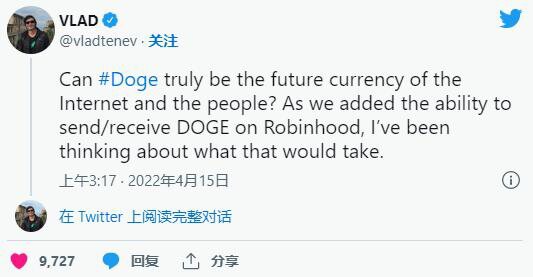 Robinhood 持有多少狗狗币（DOGE）？