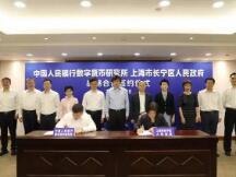央行数研所将在沪成立金融科技公司，落地贸易金融区块链平台