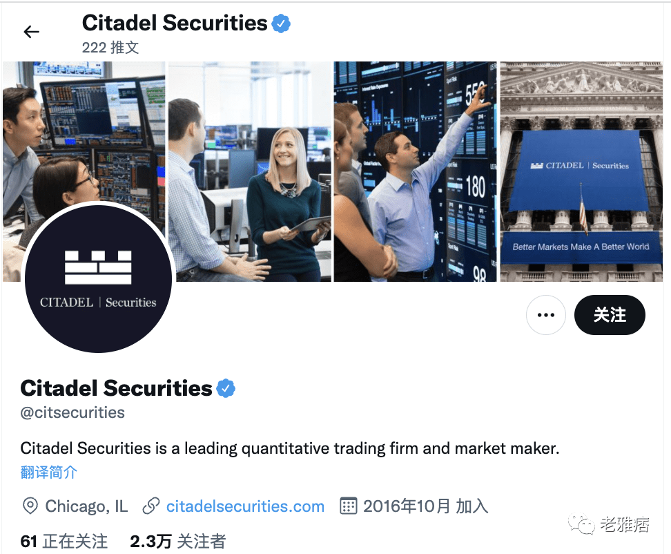 Citadel Securities否认参与UST交易？