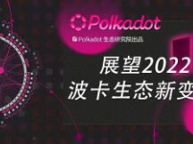 Polkadot Ecology 2022 Outlook 6 Update or Coming Soon