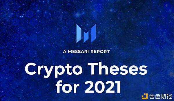 Messari年度报告：稳定币正吞噬加密世界