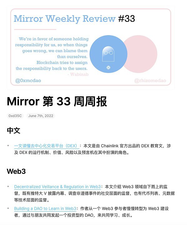 Web3 颠覆「传统媒体」 靠的可能是这块「镜子」
