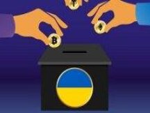 乌克兰取消加密空投计划，转而采用 NFT 计划
