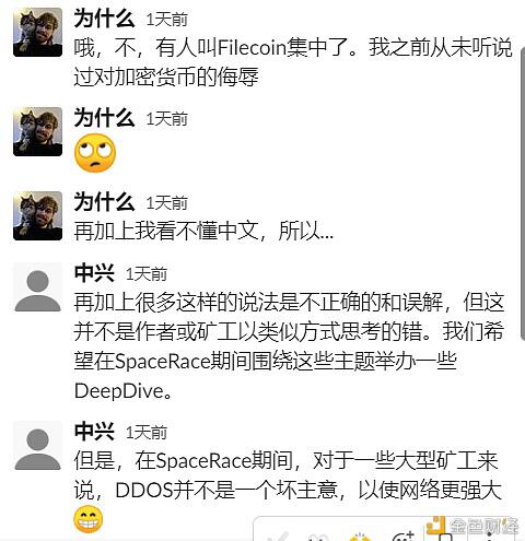 “宋江”发帖拉开Filecoin “水浒传”序幕