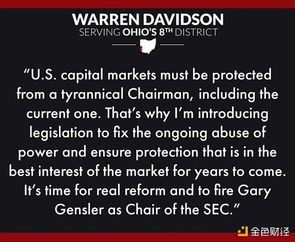 美国会议员提案改组SEC Gary Gensler何时下台？