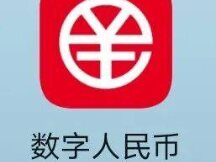 Central Disciplinary Inspection Commission official website: the digital yuan has the value of promoting green and low-carbon life, and will be an important starting point for cash.
