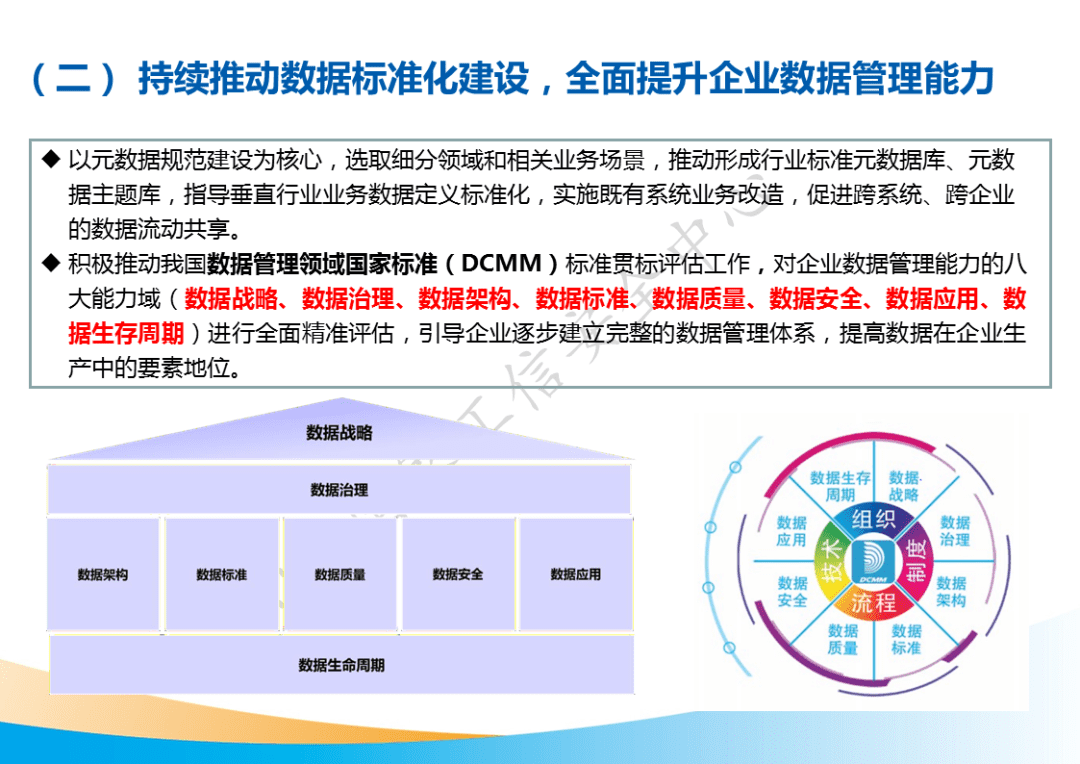 市场规模将超500亿元！国家工信安全中心发布《中国数据要素市场发展白皮书》