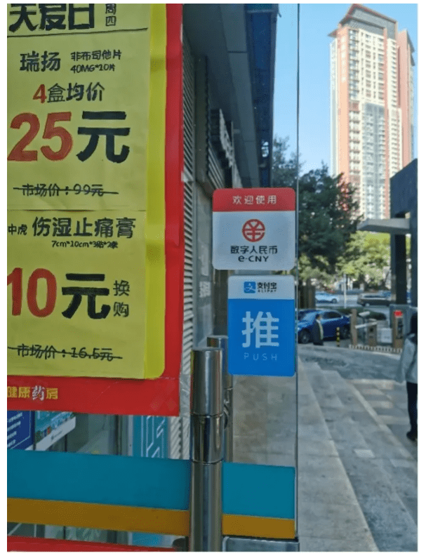 深圳再发数字人民币红包，是否能顺利推行？