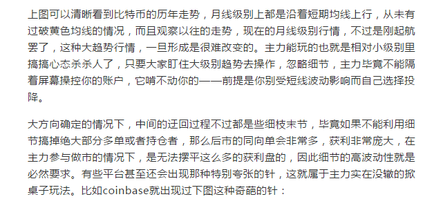 比特币日线阴阳鱼，震荡你怕了吗？