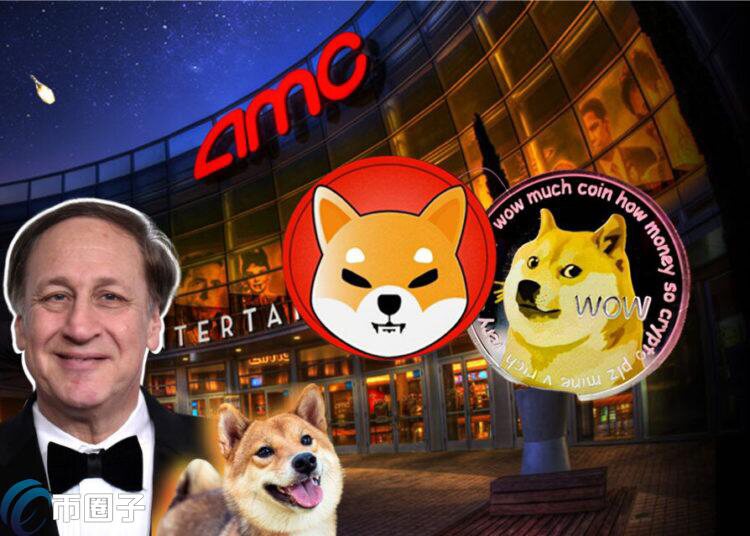 美国影院AMC：三月中起 正式接受狗狗币和SHIB支付