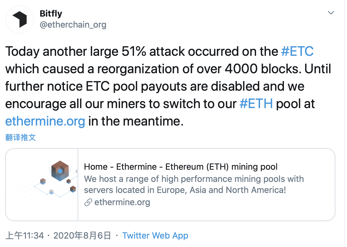 ETC再次遭遇大规模51%严重攻击，Vitalik Buterin发声支持ETC向PoS切换