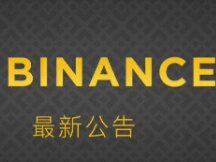 好消息！微软、苹果、Microstrategy将作为代币化股票在Binance上市！