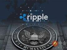 开庭日期临近 SEC前高管为Ripple公司“辩护” 