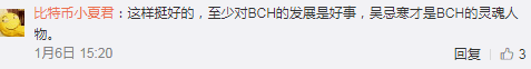 詹克团强烈反对比特大陆裁员，真“自杀”OR真“感情牌”？