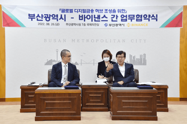 釜山政府与币安、 FTX和火币签MoU！遭韩国金融当局反对监管优待