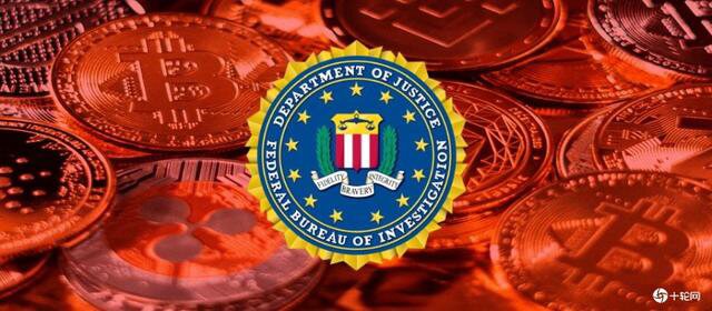 FBI警告，黑客越来越爱开采DeFi漏洞