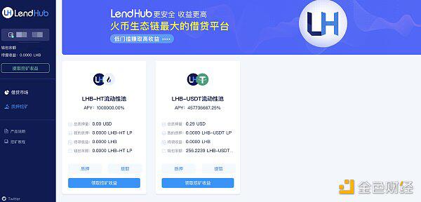 LendHub开启LHB流动性挖矿教程详解