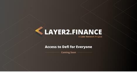 Layer2.finance：低成本+高性能，「原地扩容」让任何人都能轻松地参与DeFi