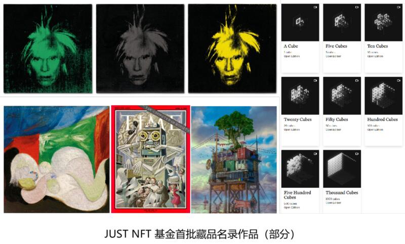 JUSTNFT基金推出全球首个毕加索NFT作品，助力传统艺术品破圈