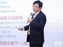 长江工研院雷天兆：区块链能为数据服务体系带来众多优势