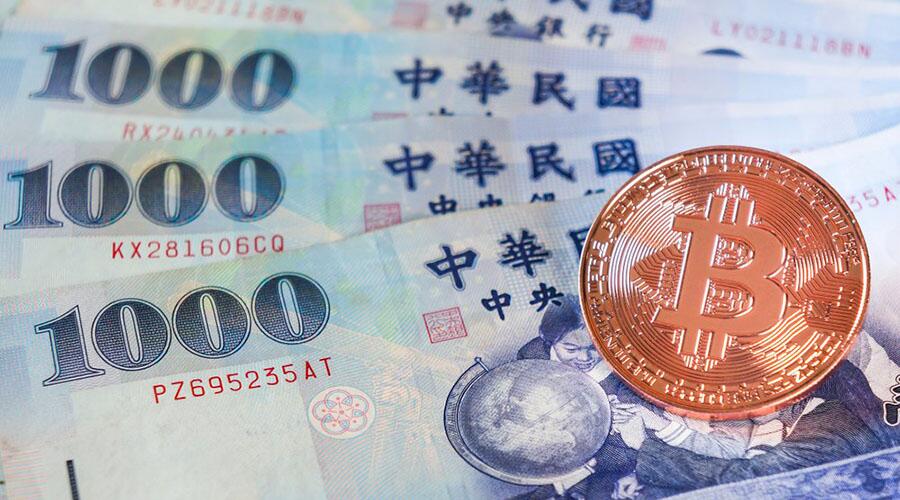 台湾欲根据反洗钱法监管比特币 (1)