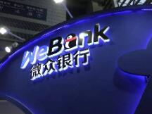 微众银行携手北京环交所、绿普惠发布全国首例“区块链+绿色出行”应用