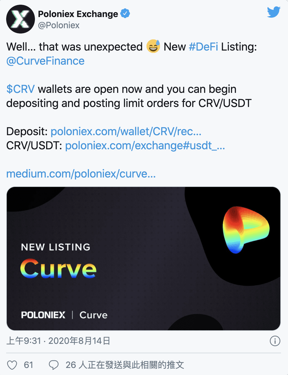 Curve.Fi被迫采用匿名者抢先部署的合约，$CRV自高点暴跌80%！