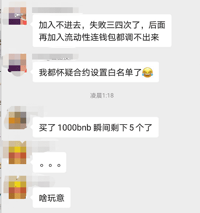 面包(Bakery)不香了，有人亏损近1000个BNB，YAMV3 要来了