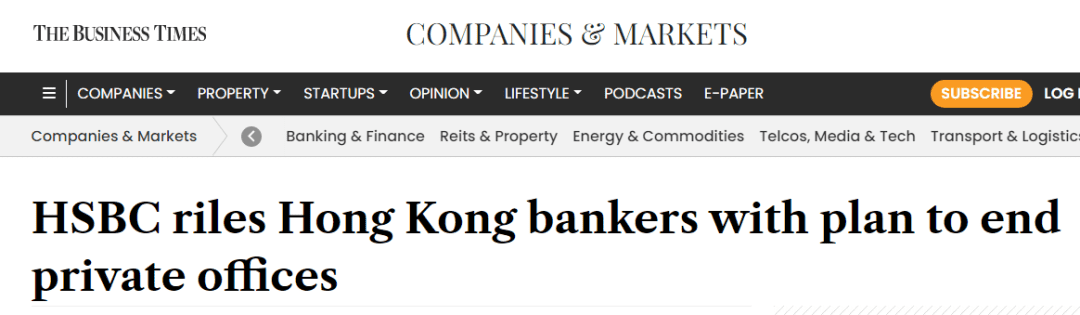 汇丰香港传取消私人办公室，引投行高层不满