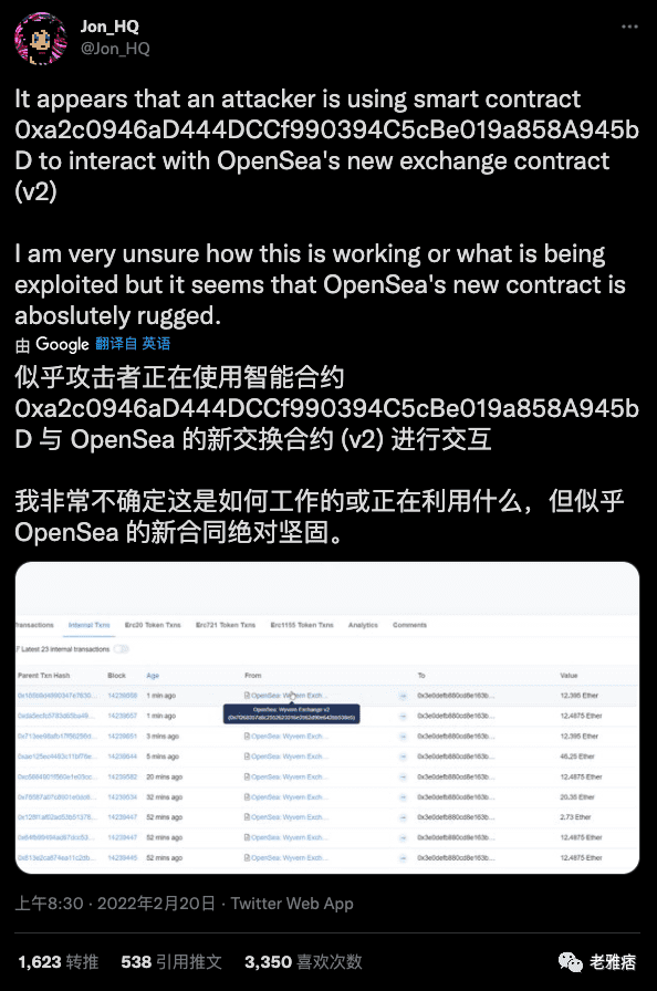 一个攻击者正在从OpenSea的用户那里窃取数百万美元的NFTs