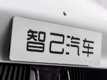 上汽联合阿里、张江高科利用区块链技术推出智能汽车的用户数据权益计划