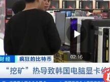 韩国约两成网吧关门挖比特币，远高于平时营业收益