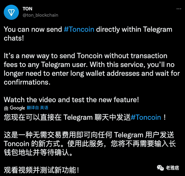 Telegram 现在允许用户通过 TON 区块链衍生产品发送加密货币