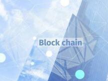 区块链技术带来金融服务的信任变革