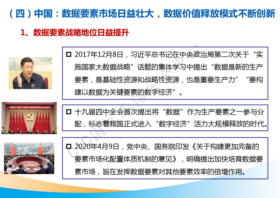 市场规模将超500亿元！国家工信安全中心发布《中国数据要素市场发展白皮书》