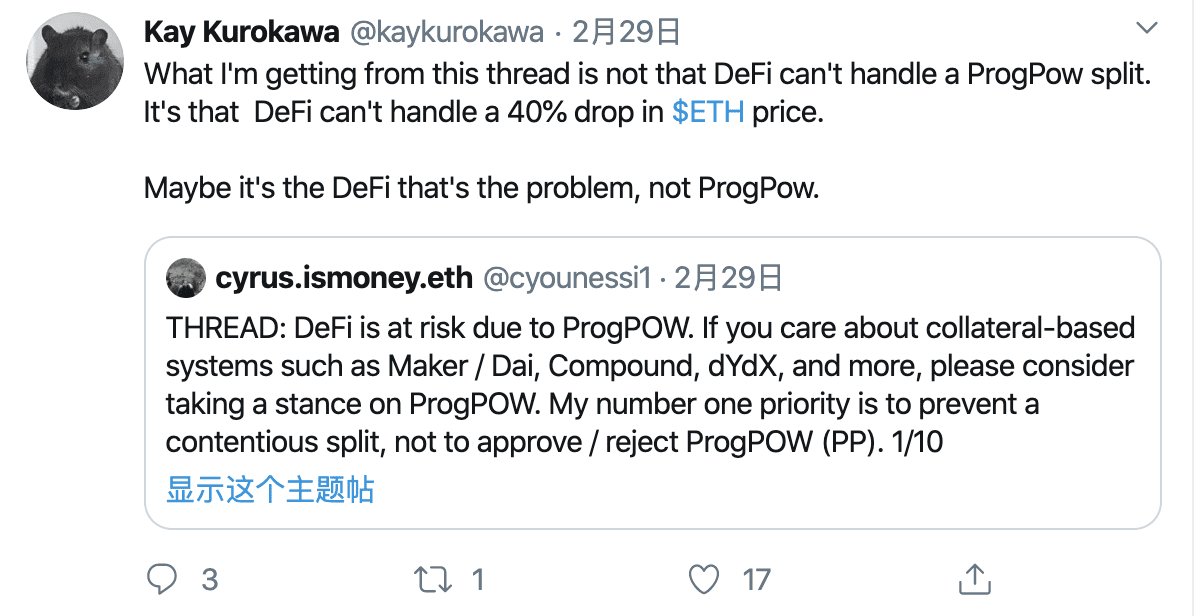 MakerDAO 风险负责人：ProgPoW或对DeFi行业百害而无一利