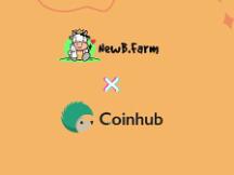 NewB.farm收益农场与区块链数字资产管理服务平台Coinhub达成合作