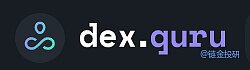 DexGuru：好用的去中心化交易所K线工具