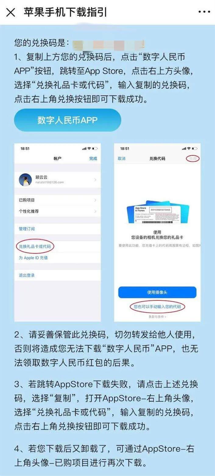 苏州数字人民币红包中签结果公布，看看如何查询、下载和领取！