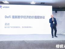 孟岩：产业区块链和DeFi并不矛盾，而是互补关系