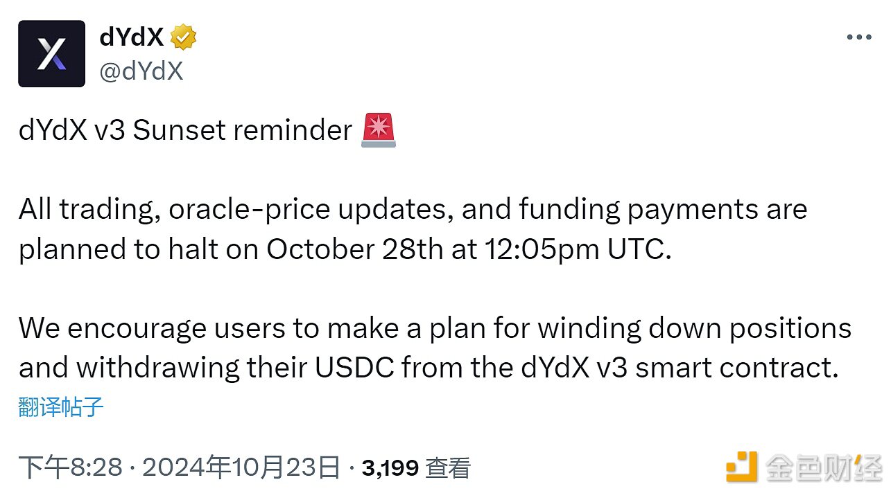 dYdXv3将于10月28日关闭，用户需提前平仓并提出USDC