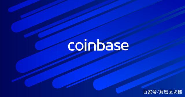 Coinbase准备上市：纳斯达克发布参考股价