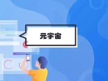 8000亿美金的市场？Fecebook等科技巨头争相布局元宇宙