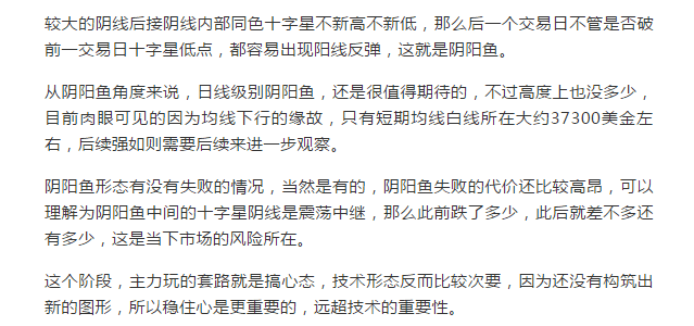 比特币日线阴阳鱼，震荡你怕了吗？